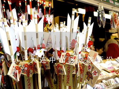 大连中山区法院诉讼 大连中山区法院诉讼