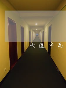 大连市瓦房店法院招聘