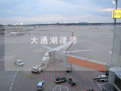 大通湖律师 大通湖律师