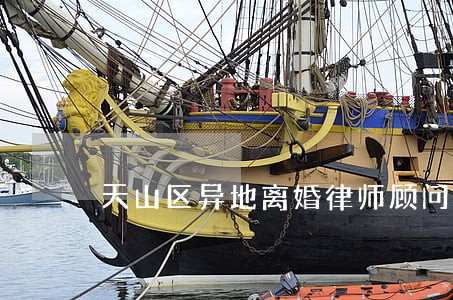 天山区异地离婚律师顾问 天山区异地离婚律师顾问