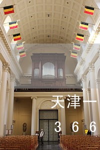 天津一中法院上诉庭/2023031543663 天津一中法院上诉庭/2023031543663