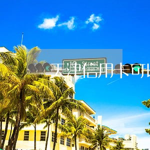 天津信用卡可以逾期几天 天津信用卡可以逾期几天