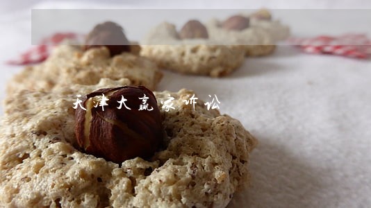 天津大赢家诉讼
