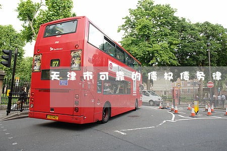 天津市可靠的债权债务律师费 天津市可靠的债权债务律师费