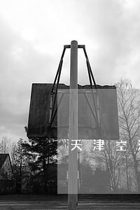 天津空港债务纠纷律师 天津空港债务纠纷律师