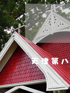 天津第八批援藏司法局 天津第八批援藏司法局