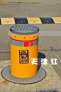 天津红桥法院腾房 天津红桥法院腾房