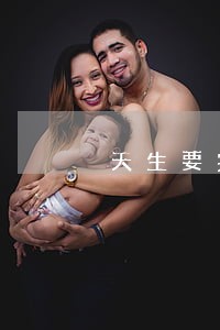 天生要完美两位大哥冒充法院的 天生要完美两位大哥冒充法院的