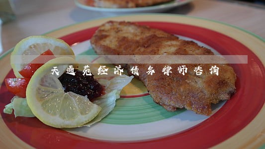 天通苑经济债务律师咨询 天通苑经济债务律师咨询
