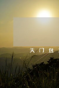 天门包工头律师法律咨询 天门包工头律师法律咨询