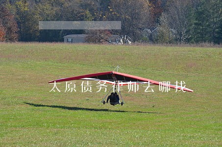 太原债务律师去哪找 太原债务律师去哪找