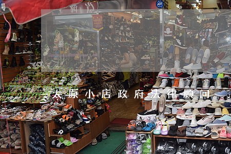 太原小店政府法律顾问 太原小店政府法律顾问