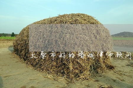 太原市好的婚姻律师顾问 太原市好的婚姻律师顾问