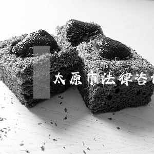 太原市法律咨询中心 太原市法律咨询中心