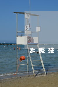 太原法律咨询信用卡债务 太原法律咨询信用卡债务