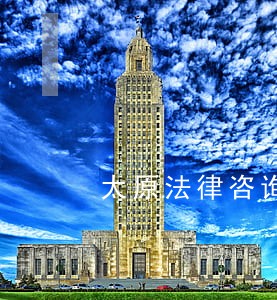 太原法律咨询援助地址 太原法律咨询援助地址