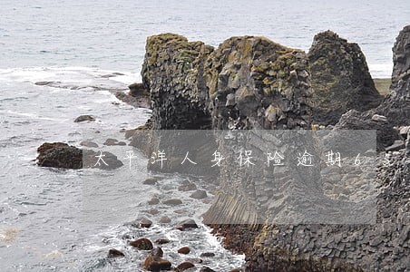 太平洋人身保险逾期65天 太平洋人身保险逾期65天