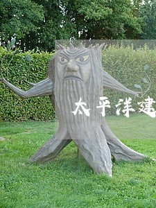 太平洋建设诉讼