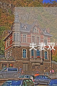 夫妻双方买房一方网贷逾期