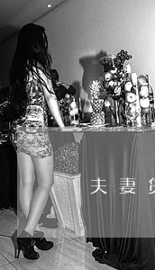 夫妻贷款有一方网贷逾期 夫妻贷款有一方网贷逾期
