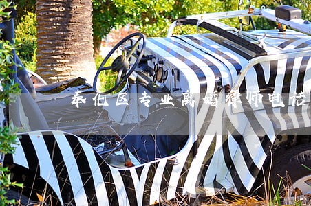 奉化区专业离婚律师电话 奉化区专业离婚律师电话