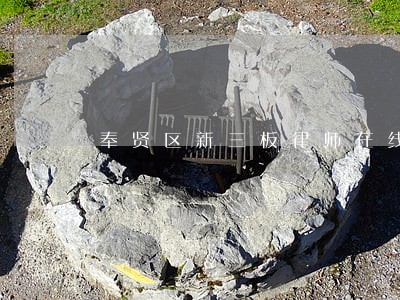奉贤区新三板律师在线免费咨询 奉贤区新三板律师在线免费咨询