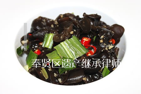 奉贤区遗产继承律师 奉贤区遗产继承律师