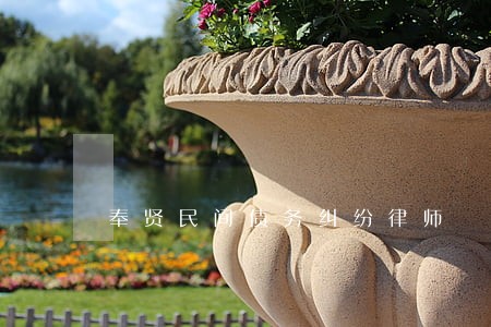 奉贤民间债务纠纷律师 奉贤民间债务纠纷律师