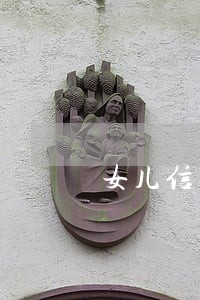 女儿信用卡逾期父亲能去吗
