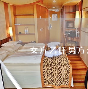 女方乙肝男方起诉法院判理吗