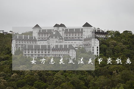 女方患类风湿关节炎能离婚吗 女方患类风湿关节炎能离婚吗