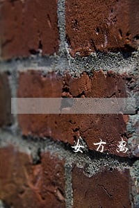 女方离婚户口迁移必须有房子吗 女方离婚户口迁移必须有房子吗