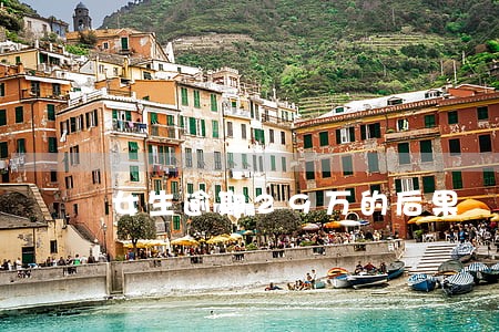 女生逾期29万的后果 女生逾期29万的后果