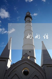 奶奶信用卡逾期会影响孙子吗 奶奶信用卡逾期会影响孙子吗