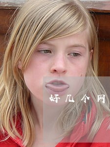 好几个网贷逾期突然催收平静 好几个网贷逾期突然催收平静