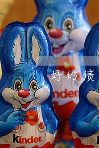 好的债务债权律师收费多少钱 好的债务债权律师收费多少钱