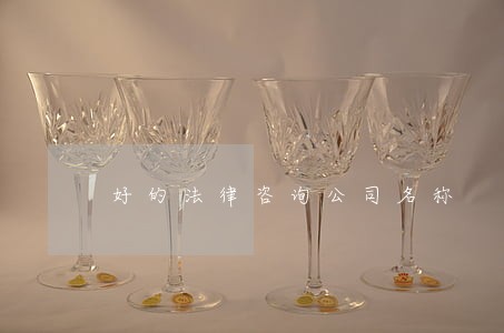 好的法律咨询公司名称 好的法律咨询公司名称