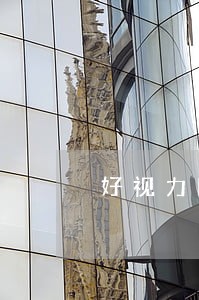 好视力眼贴违法广告遭查处 好视力眼贴违法广告遭查处