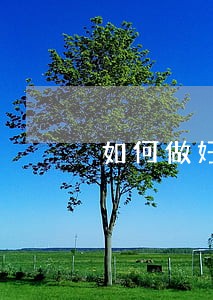 如何做好法律咨询的网站 如何做好法律咨询的网站