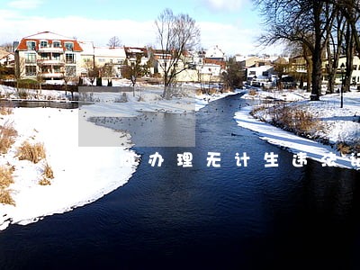 如何办理无计生违法记录 如何办理无计生违法记录