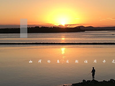 如何协商逾期信用卡还款 如何协商逾期信用卡还款