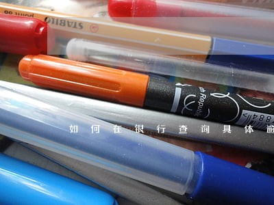 如何在银行查询具体逾期记录 如何在银行查询具体逾期记录