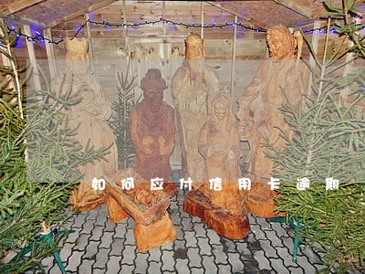 如何应付信用卡逾期 如何应付信用卡逾期