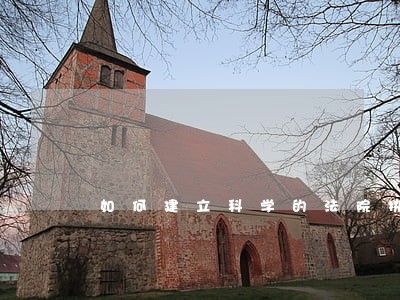 如何建立科学的法院执行团队 如何建立科学的法院执行团队