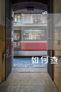 如何查询是否有信用卡逾期 如何查询是否有信用卡逾期