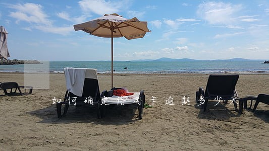 如何确定信用卡逾期多少天