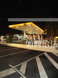 如何给法院信访 如何给法院信访