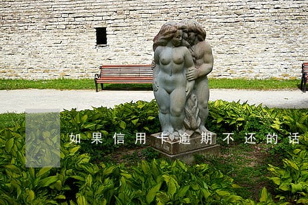如果信用卡逾期不还的话 如果信用卡逾期不还的话