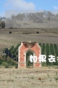 如果去找老赖进行司法协调 如果去找老赖进行司法协调