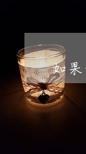 如果我们离婚了孩子怎么办抚养权 如果我们离婚了孩子怎么办抚养权